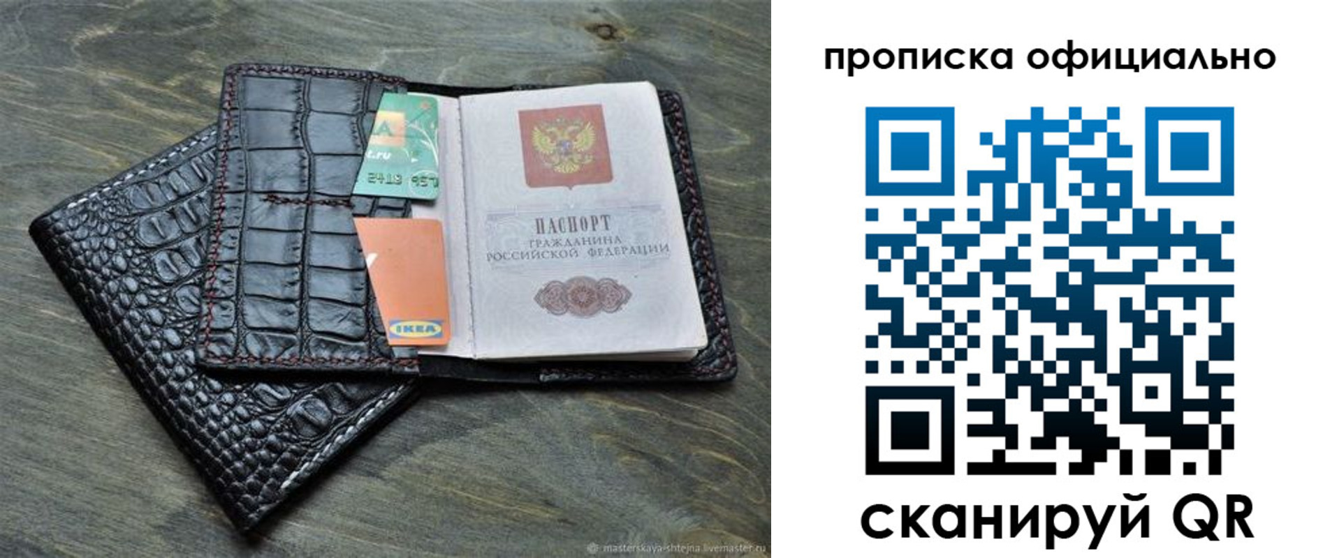 временная регистрация законно в Камышине